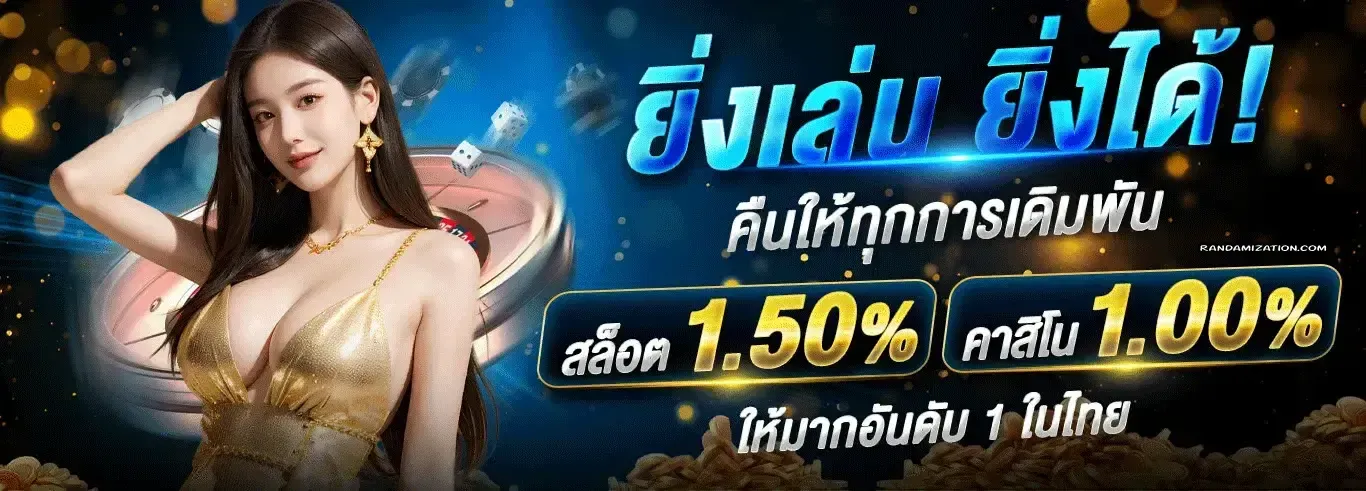 รีวิวแทงหวยออนไลน์